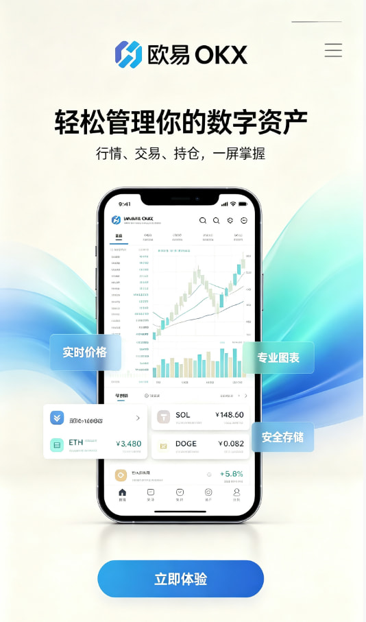 欧交易所app官方下载图文解读